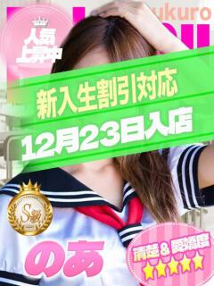 のあ 部活（ぶかつ）（池袋/おっパブ・セクキャバ）