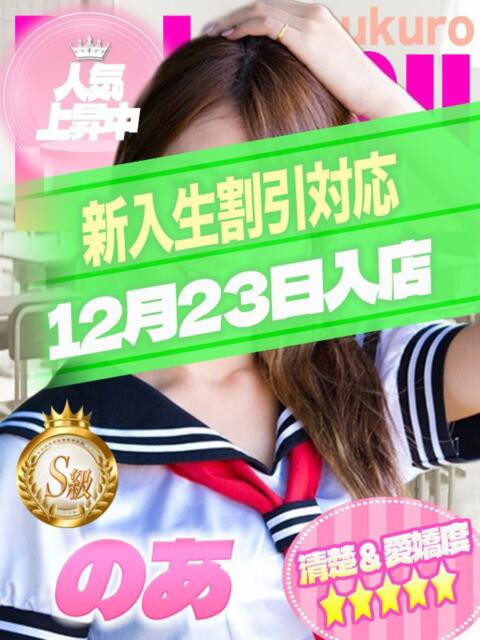 のあ 部活（ぶかつ）（セクキャバ）