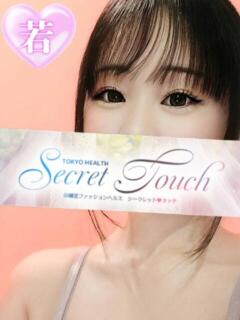 ききょう シークレットタッチ（池袋/ヘルス）
