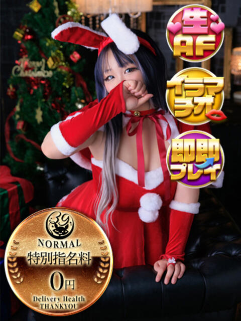 ゆあな 池袋サンキュー（デリヘル）