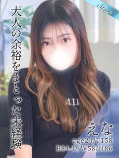 えな 東京リップ 渋谷店（渋谷/デリヘル）