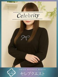 えみり セレブクエスト-Nishikawa-（西川口/デリヘル）