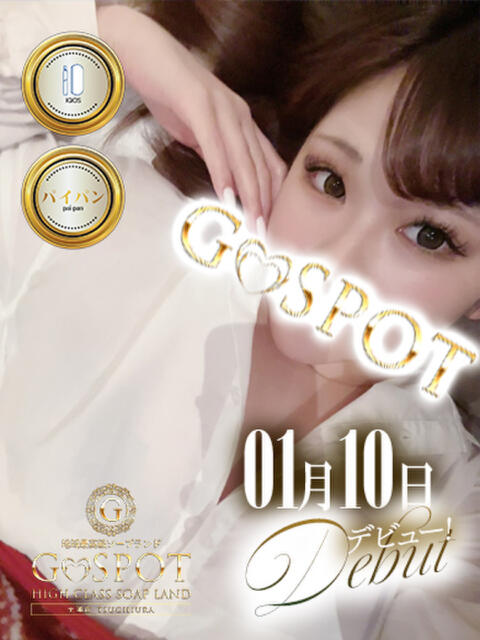 ゆい G-SPOT 土浦店（ソープ）