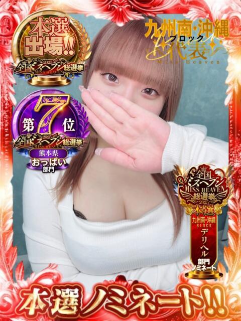 ひより♡低身長×巨乳エロっ子♡ ぴゅあぱい熊本♡ぽちゃかわ巨乳専門♡誠実すぎる風俗♡返金保証店♡（ぽっちゃりデリヘル）