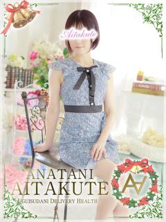 持田 あなたに逢いたくて（鶯谷/デリヘル）