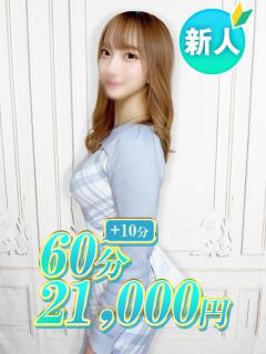 くりす♡Fパイ〇リ 新橋女子大生図鑑（新橋/デリヘル）