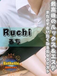 るち オフィスアロマ（宇部/デリヘル）