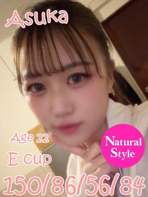 あすか ニューティアラ（ソープランド）