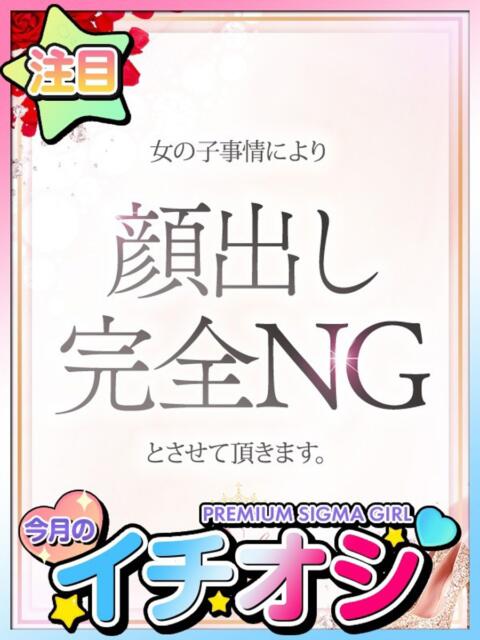 なつき プロフィール 大阪店（デリヘル）