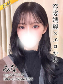 みな 東京リップ 上野店（上野/デリヘル）