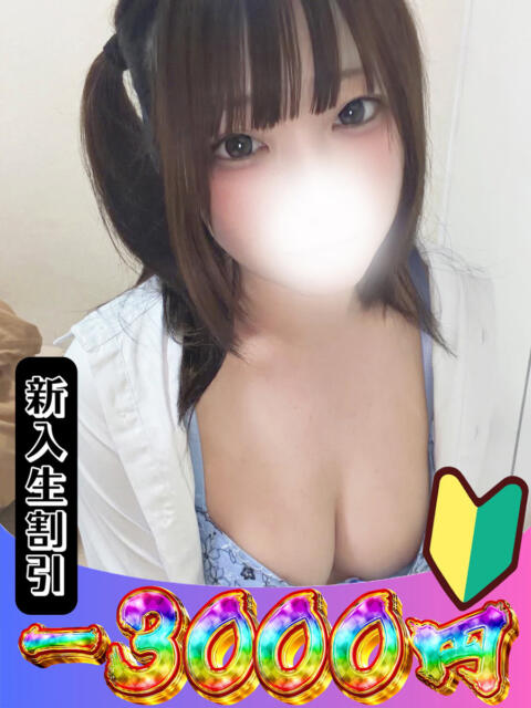 ここね 山梨　風俗　デリヘル　 『ラブ＆ピース学園』（デリヘル）