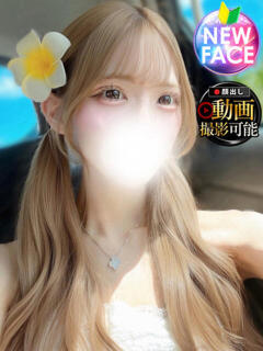 うる INFINITY GOLD～インフィニティゴールド～（天王町(水戸市)/デリヘル）