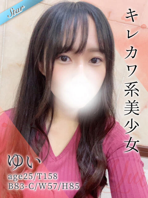 ゆい 東京リップ 上野店（デリヘル）
