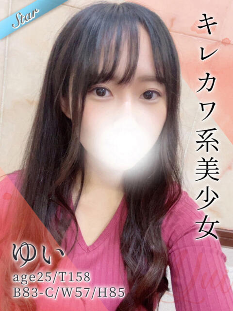 ゆい 東京リップ 秋葉原店（デリヘル）