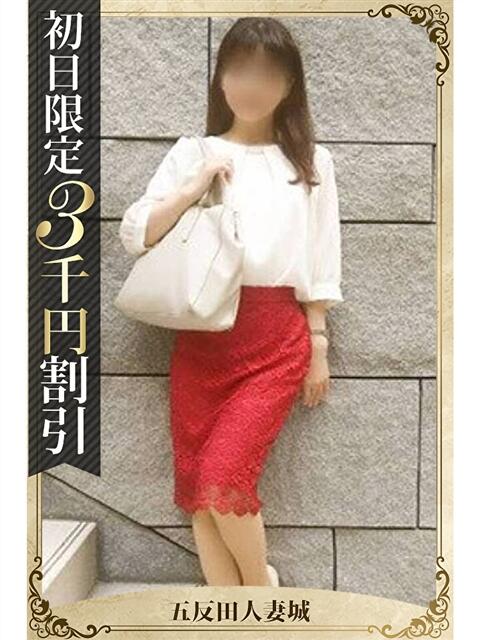 月岡 五反田人妻城（人妻路上待ち合わせデリヘル）