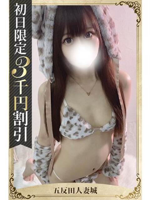 愛莉 五反田人妻城（人妻路上待ち合わせデリヘル）