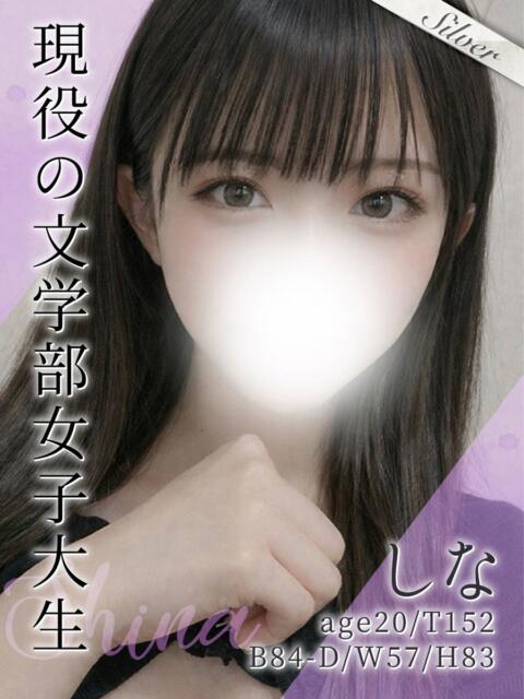 しな 東京メンズボディクリニック TMBC 渋谷店（派遣エステ）