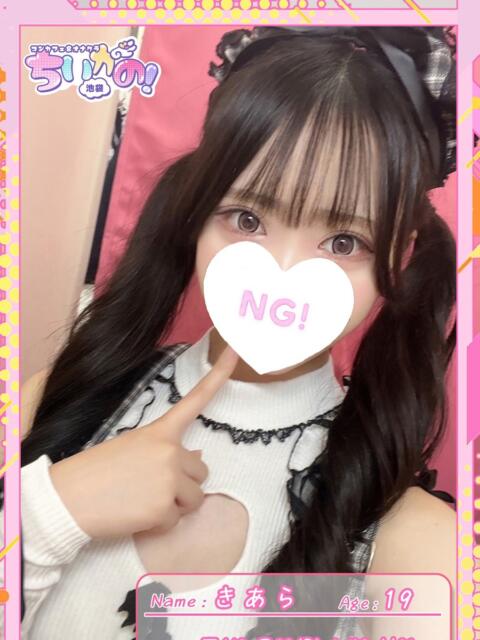 きあら コンカフェ＆オナクラ ちいかの！池袋店（オナクラ（手コキ））