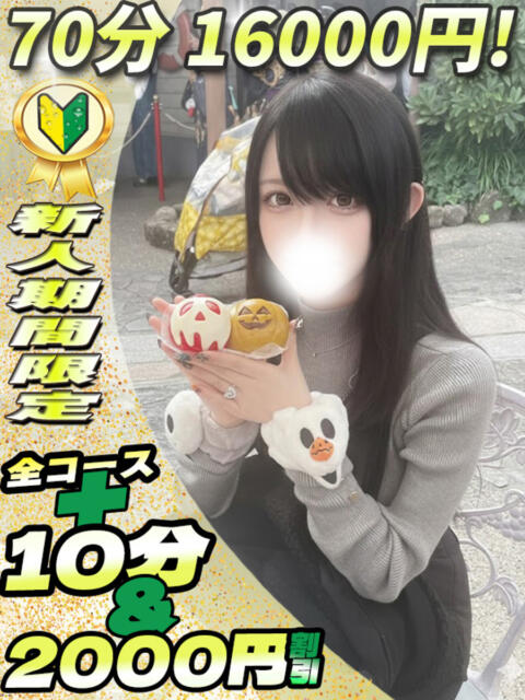 かえら イクイクサークル鶯谷店（デリヘル）