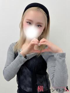 ひな 横浜シンデレラ（シンデレラグループ）（関内/デリヘル）