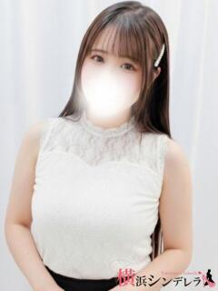 ななせ 横浜シンデレラ（シンデレラグループ）（関内/デリヘル）