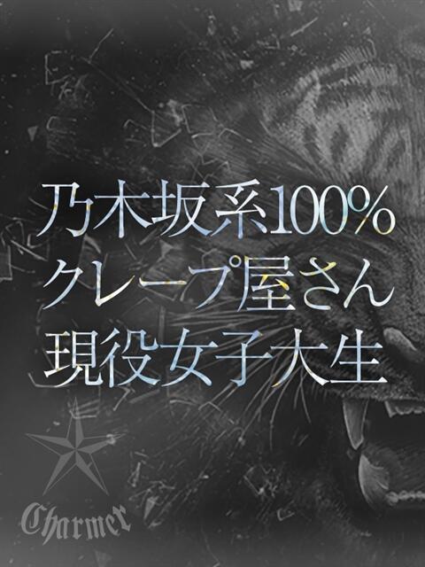 KOTORI【P】 クラブチャーマー（高級デリヘル）