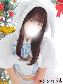 りる 横浜シンデレラ（シンデレラグループ）（関内/デリヘル）