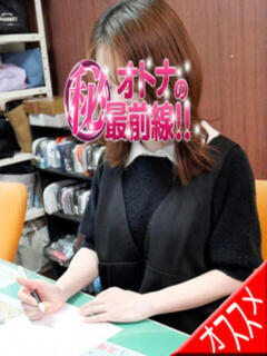 キズキ オトナのマル秘最前線!!（大塚/デリヘル）