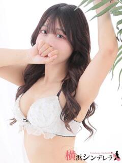 てぃあ 横浜シンデレラ（シンデレラグループ）（関内/デリヘル）