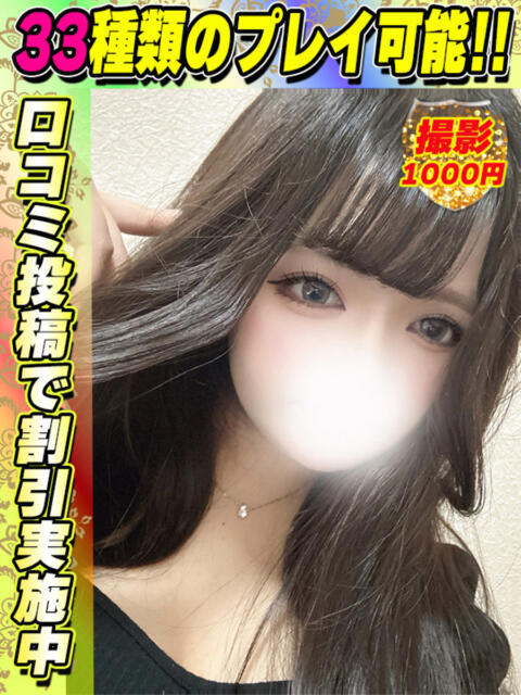 鶯谷店さなっち サティアンまーと（デリヘル）