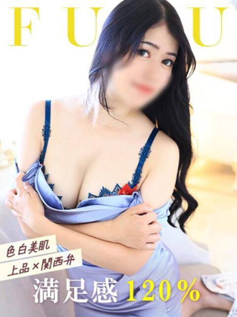 ふゆ コートダジュール（ソープランド）