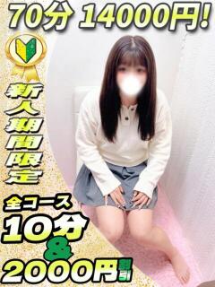 くりあ サティアンまーと（池袋/デリヘル）