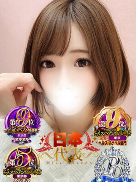 駒込ゆみか THE痴漢電車.com（ホテヘル＆デリヘル）