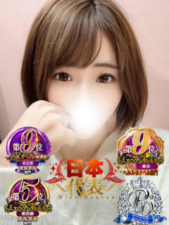 優月ゆみか 全裸美女からのカゲキな誘惑（立川/デリヘル）