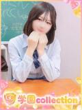 ゆうな 学園collection（池袋/デリヘル）