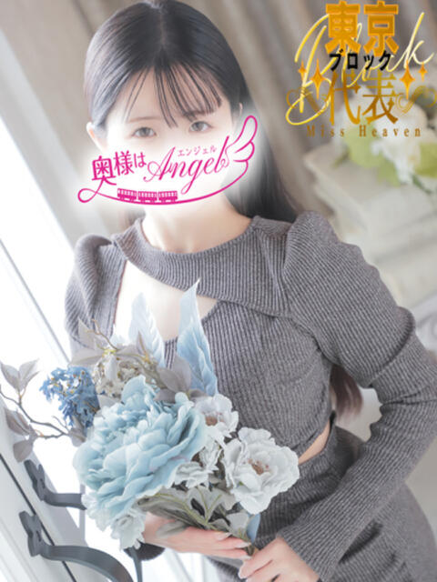 うい 奥様はエンジェル　立川店（人妻待ち合わせ型&amp;デリバリー）