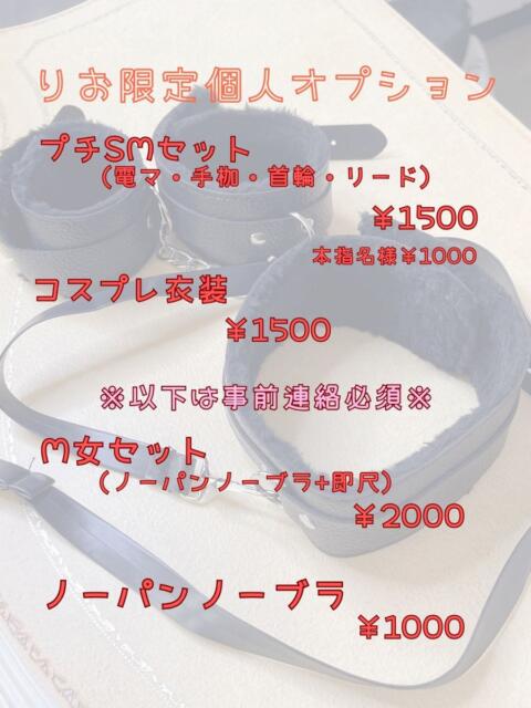 りお 一宮稲沢小牧ちゃんこ（ぽっちゃりデリヘル）