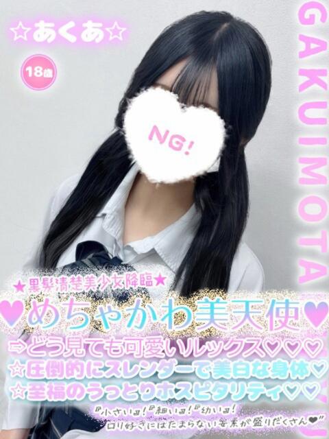 ☆あくあ☆ 学校帰りの妹に手コキしてもらった件 谷九（オナクラ）