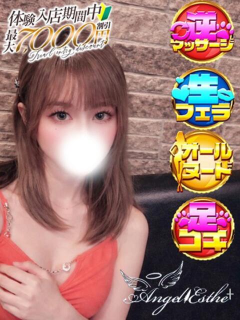 まり エンジェルエステplus（風俗エステ）
