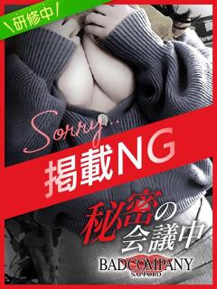 せな BAD COMPANY 札幌（すすきの/ヘルス）