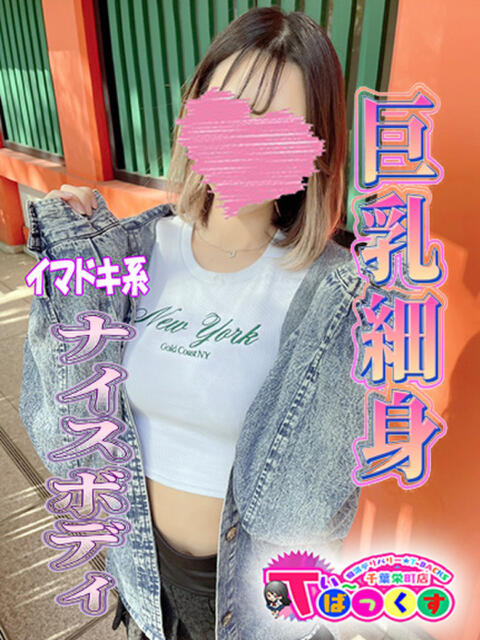ことり T-BACKS てぃ～ばっくす栄町店（デリヘル）