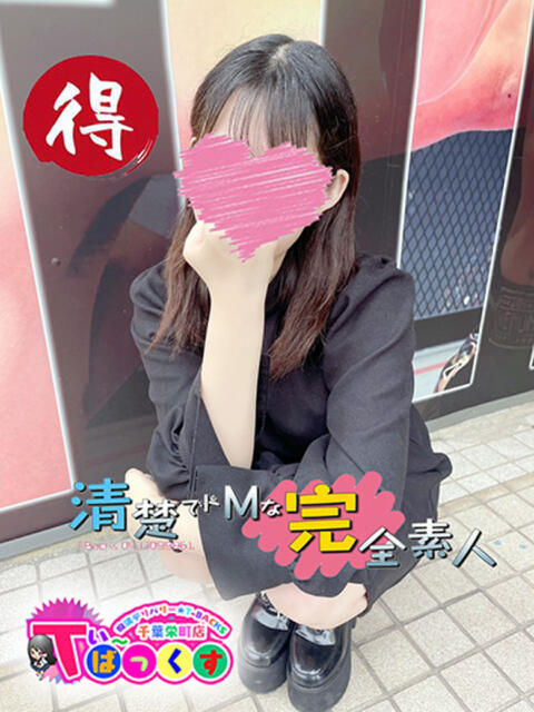 るるな T-BACKS てぃ～ばっくす栄町店（デリヘル）