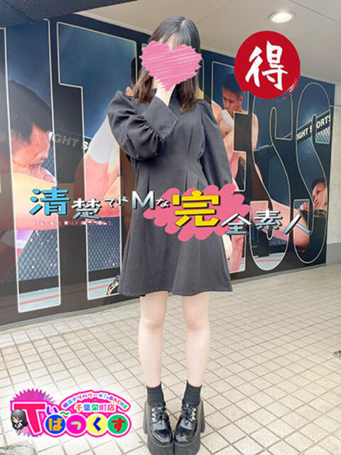 るるな T-BACKS てぃ～ばっくす栄町店（デリヘル）