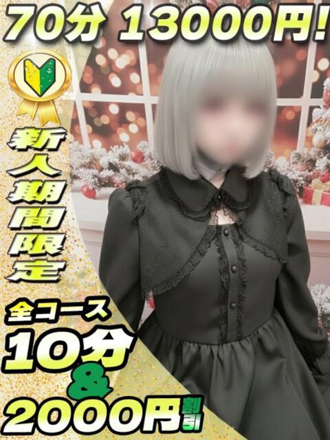 あまい サティアンまーと（デリヘル）