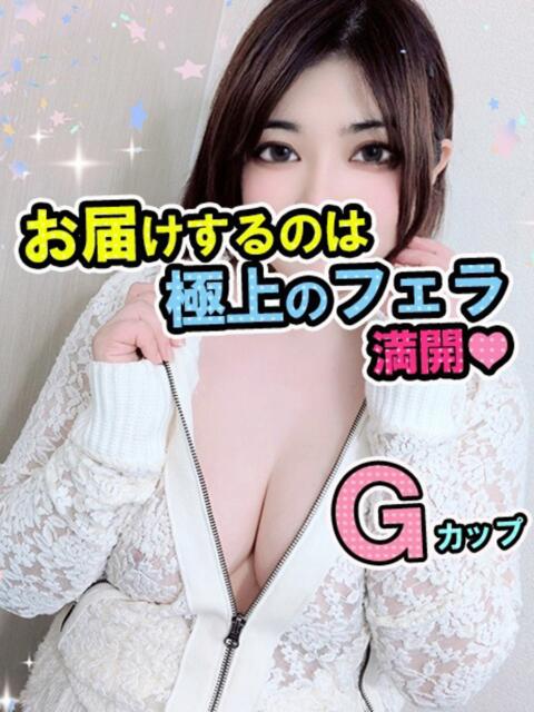 みみ【HG】 マネLOVE（デリヘル）