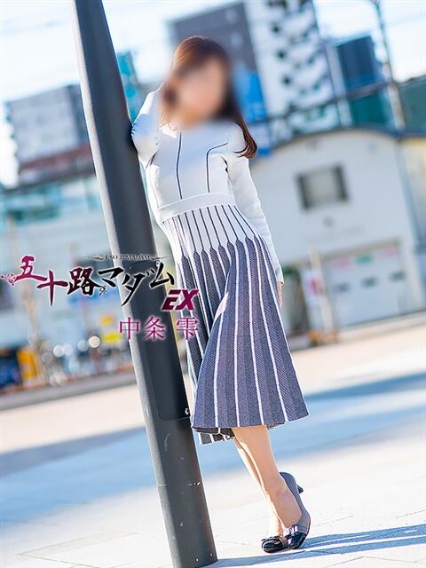中条雫(なかじょうしずく) 五十路マダムエクスプレス厚木店(カサブランカグループ)（熟女系デリヘル）