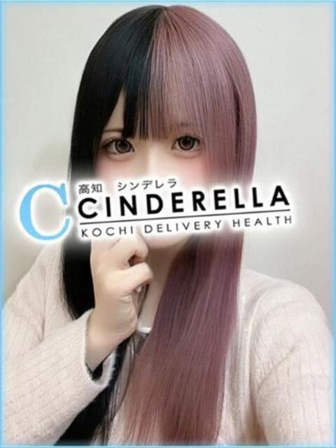 えろにゃ シンデレラ【平均年齢20才、風俗未経験の娘が8割以上】（デリヘル）