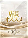 こあい DOLCE（東岡崎/デリヘル）
