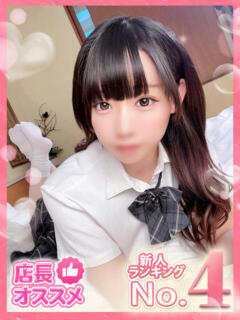 ななか ウルトラドリーム（新大久保/ホテヘル）