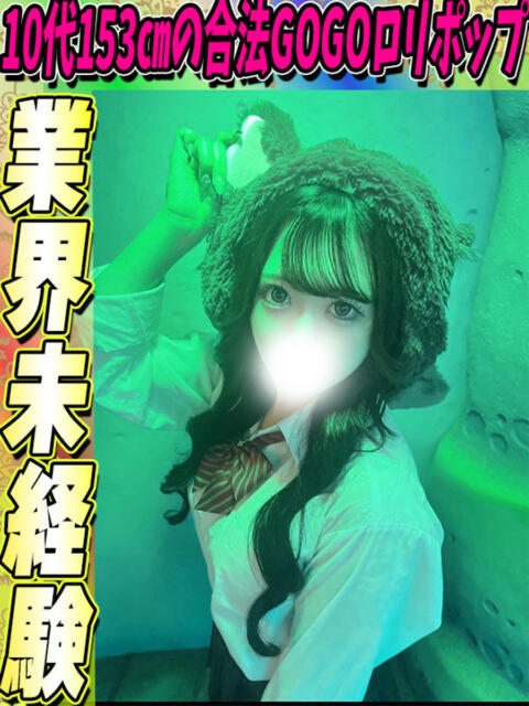 ゆうあ サティアンまーと（デリヘル）